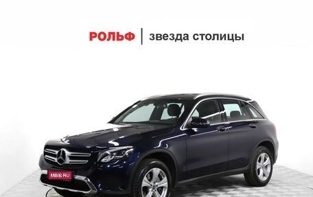 Mercedes-Benz GLC, 2017 год, 2 999 000 рублей, 1 фотография