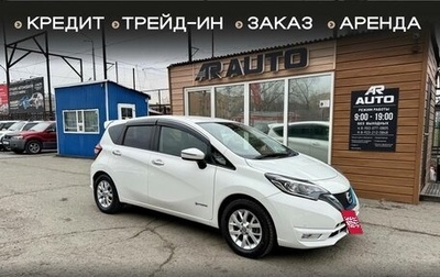 Nissan Note II рестайлинг, 2019 год, 1 339 000 рублей, 1 фотография
