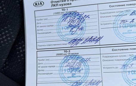 KIA Rio IV, 2020 год, 1 750 000 рублей, 17 фотография