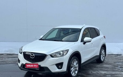 Mazda CX-5 II, 2014 год, 1 990 000 рублей, 1 фотография