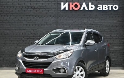 Hyundai ix35 I рестайлинг, 2011 год, 1 050 000 рублей, 1 фотография