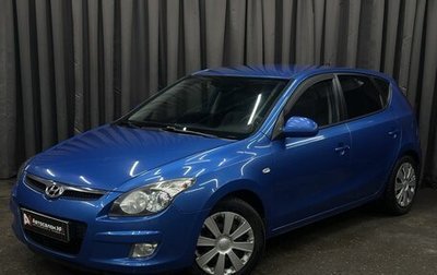 Hyundai i30 I, 2009 год, 679 999 рублей, 1 фотография