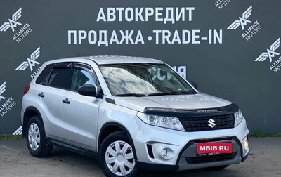 Suzuki Vitara II рестайлинг, 2016 год, 1 285 000 рублей, 1 фотография