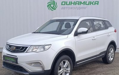 Geely Atlas I, 2018 год, 1 580 000 рублей, 1 фотография