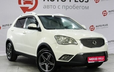 SsangYong Actyon II рестайлинг, 2011 год, 1 090 000 рублей, 1 фотография