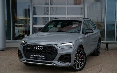 Audi Q5, 2025 год, 6 299 900 рублей, 1 фотография