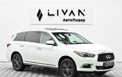 Infiniti QX60 I рестайлинг, 2016 год, 1 595 000 рублей, 1 фотография