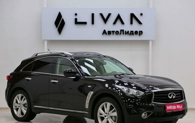 Infiniti FX II, 2013 год, 1 565 000 рублей, 1 фотография