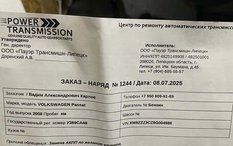 Volkswagen Passat B6, 2009 год, 920 000 рублей, 13 фотография