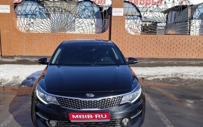 KIA Optima IV, 2017 год, 1 950 000 рублей, 1 фотография