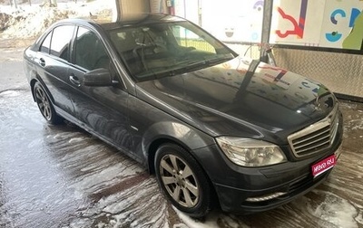 Mercedes-Benz C-Класс, 2010 год, 1 150 000 рублей, 1 фотография