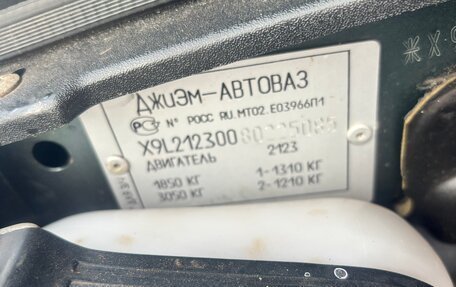 Chevrolet Niva I рестайлинг, 2008 год, 450 000 рублей, 14 фотография