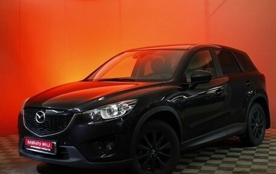 Mazda CX-5 II, 2011 год, 1 249 000 рублей, 1 фотография
