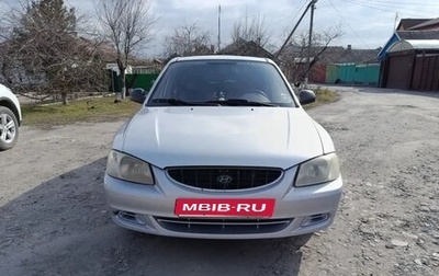Hyundai Accent II, 2004 год, 305 000 рублей, 1 фотография