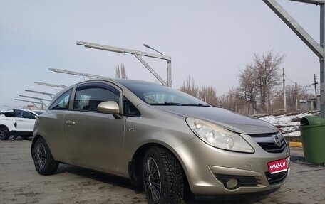 Opel Corsa D, 2008 год, 350 000 рублей, 1 фотография