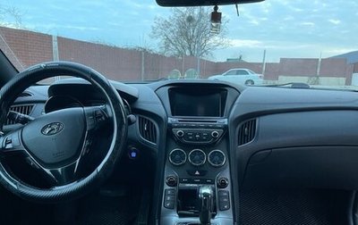 Hyundai Genesis Coupe I рестайлинг, 2012 год, 1 600 000 рублей, 1 фотография