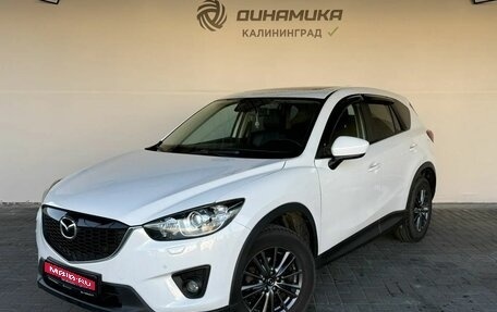Mazda CX-5 II, 2013 год, 1 620 000 рублей, 1 фотография