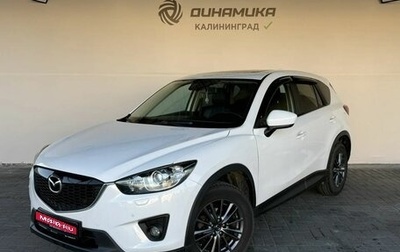 Mazda CX-5 II, 2013 год, 1 620 000 рублей, 1 фотография