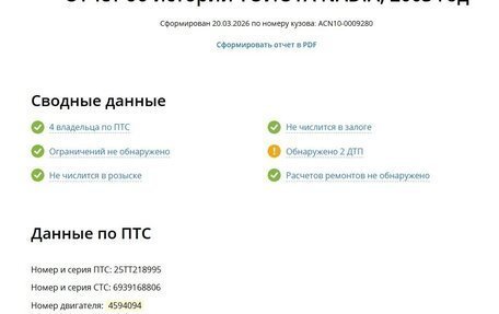 Toyota Nadia, 2003 год, 300 000 рублей, 10 фотография