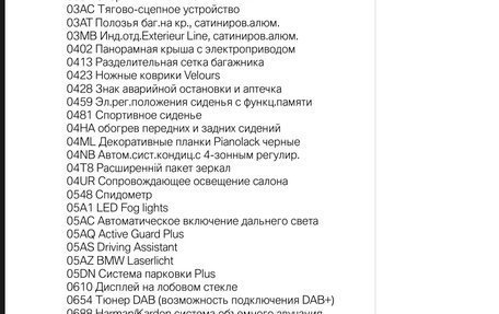 BMW X5, 2019 год, 5 480 000 рублей, 11 фотография