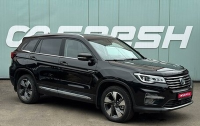 Changan CS75 I рестайлинг, 2020 год, 1 749 000 рублей, 1 фотография
