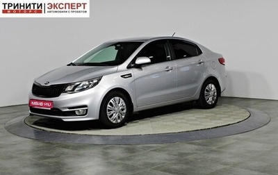 KIA Rio III рестайлинг, 2016 год, 1 167 000 рублей, 1 фотография