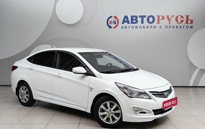 Hyundai Solaris II рестайлинг, 2015 год, 1 029 000 рублей, 1 фотография