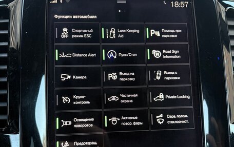 Volvo XC90 II рестайлинг, 2016 год, 2 850 000 рублей, 16 фотография