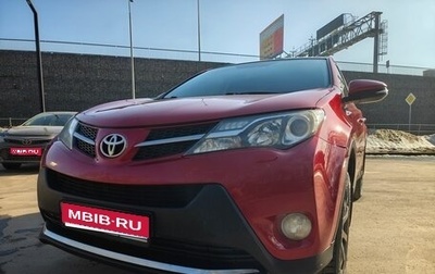 Toyota RAV4, 2013 год, 1 550 000 рублей, 1 фотография