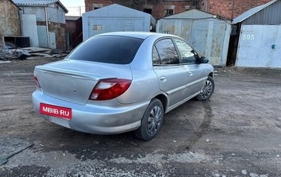 KIA Rio II, 2002 год, 249 000 рублей, 1 фотография