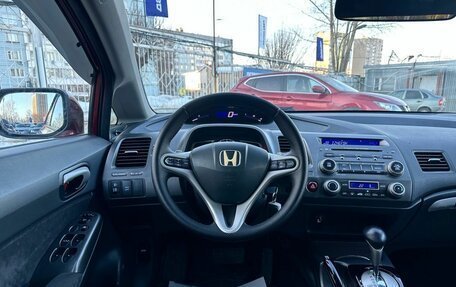 Honda Civic VIII, 2006 год, 799 000 рублей, 15 фотография
