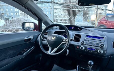 Honda Civic VIII, 2006 год, 799 000 рублей, 11 фотография
