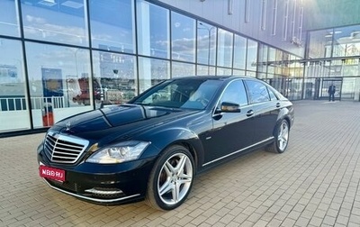 Mercedes-Benz S-Класс, 2011 год, 1 499 000 рублей, 1 фотография