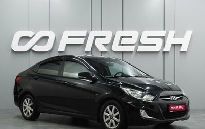 Hyundai Solaris II рестайлинг, 2011 год, 749 000 рублей, 1 фотография