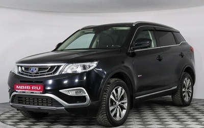 Geely Atlas I, 2020 год, 1 547 000 рублей, 1 фотография