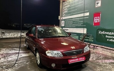 KIA Spectra II (LD), 2011 год, 400 000 рублей, 1 фотография