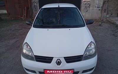 Renault Clio III, 2007 год, 400 000 рублей, 1 фотография