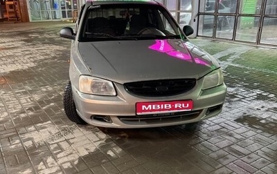 Hyundai Accent II, 2008 год, 303 000 рублей, 1 фотография