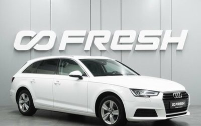 Audi A4, 2018 год, 2 396 000 рублей, 1 фотография