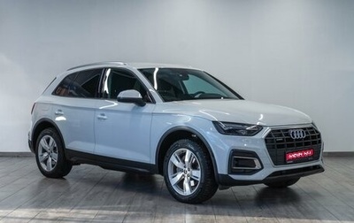 Audi Q5, 2021 год, 5 049 000 рублей, 1 фотография
