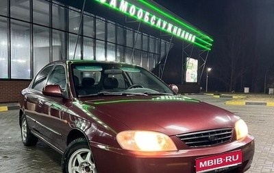 KIA Spectra II (LD), 2006 год, 370 000 рублей, 1 фотография