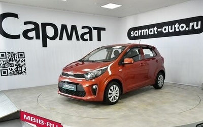 KIA Picanto III рестайлинг, 2018 год, 1 227 000 рублей, 1 фотография