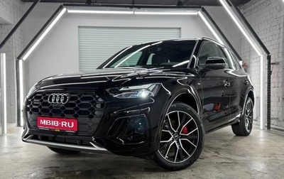 Audi Q5, 2025 год, 5 548 000 рублей, 1 фотография