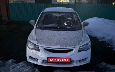 Honda Civic VIII, 2008 год, 545 000 рублей, 1 фотография