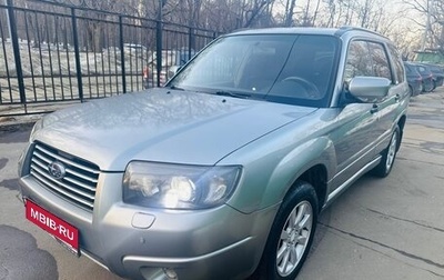Subaru Forester, 2006 год, 1 300 000 рублей, 1 фотография