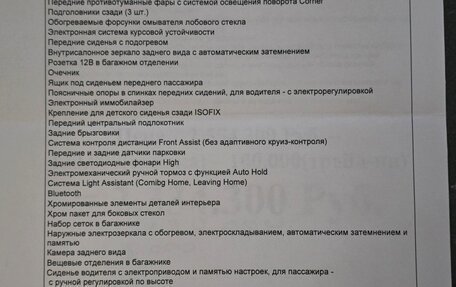 Skoda Kodiaq I, 2019 год, 3 500 000 рублей, 9 фотография