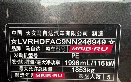 Mazda 3, 2022 год, 1 850 000 рублей, 20 фотография