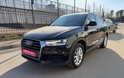 Audi Q3, 2016 год, 1 690 000 рублей, 1 фотография