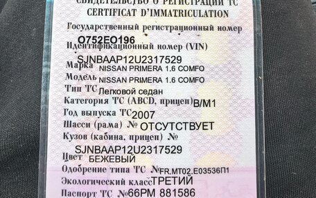 Nissan Primera III, 2007 год, 460 000 рублей, 7 фотография