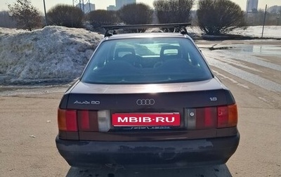 Audi 80, 1986 год, 320 000 рублей, 1 фотография